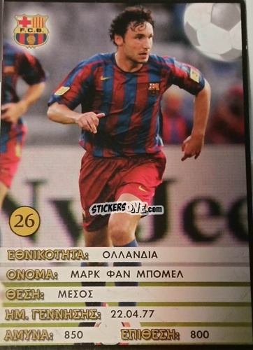 Figurina Van Bommel - Europe's Champions 2005-2006
 n. 26 - Golden Shop