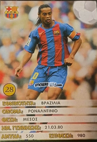 Cromo Ronaldinho - Europe's Champions 2005-2006
 n. 28 - Golden Shop