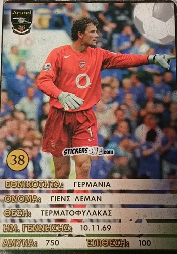 Cromo Jens Lehmann - Europe's Champions 2005-2006
 n. 38 - Golden Shop