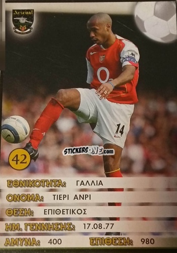 Figurina Thierry Henry - Europe's Champions 2005-2006
 n. 42 - Golden Shop