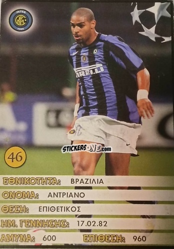 Figurina Adriano - Europe's Champions 2005-2006
 n. 46 - Golden Shop