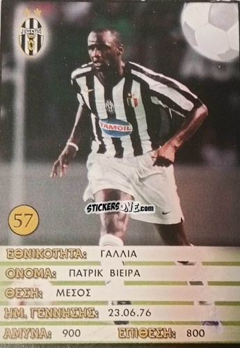 Cromo Patrick Vieira - Europe's Champions 2005-2006
 n. 57 - Golden Shop