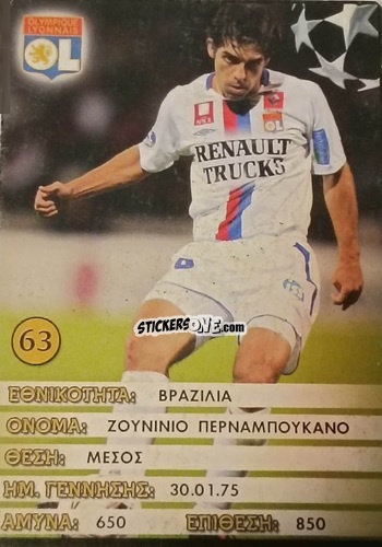 Figurina Juninho Pernambucano - Europe's Champions 2005-2006
 n. 63 - Golden Shop
