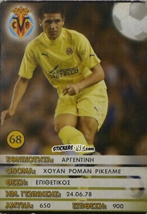 Cromo Juan Román Riquelme - Europe's Champions 2005-2006
 n. 68 - Golden Shop