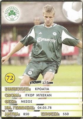 Cromo Igor Biscan - Europe's Champions 2005-2006
 n. 72 - Golden Shop