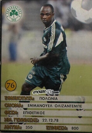 Cromo Emmanuel Olisadebe - Europe's Champions 2005-2006
 n. 76 - Golden Shop