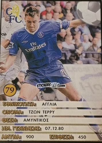 Cromo John Terry - Europe's Champions 2005-2006
 n. 79 - Golden Shop