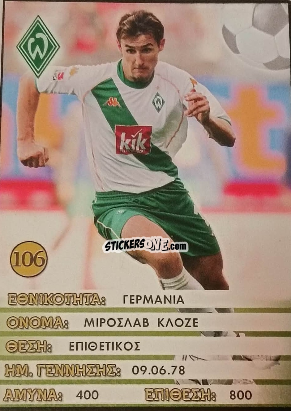 Cromo Miroslav Klose - Europe's Champions 2005-2006
 n. 106 - Golden Shop