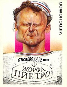 Sticker Vierchowod - Calciatori 1993-1994 - Panini