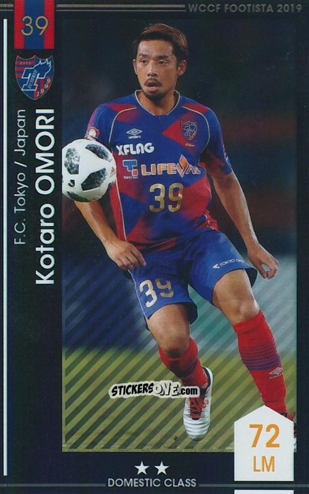 Figurina Kotaro Omori - Wccf Footista 2019
 n. 35 - Panini