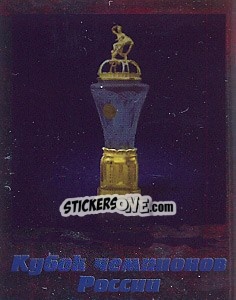 Sticker Кубок чемпионов России - Russian Football Premier League 2010 n. 4 - Sportssticker