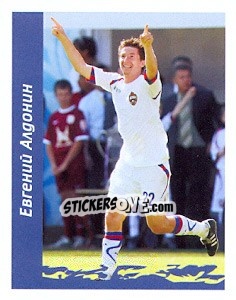 Sticker Евгений Алдонин - Russian Football Premier League 2010 n. 9 - Sportssticker