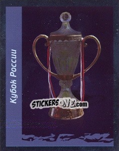 Sticker Кубок России - Russian Football Premier League 2010 - Sportssticker