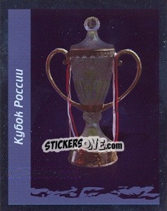 Cromo Кубок России - Russian Football Premier League 2010 - Sportssticker