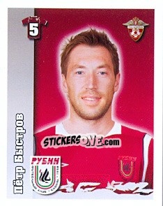Sticker Петр Быстров - Russian Football Premier League 2010 - Sportssticker