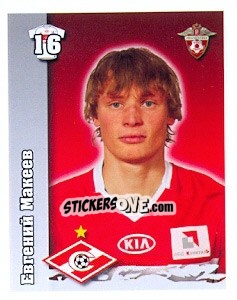 Sticker Евгений Макеев - Russian Football Premier League 2010 n. 52 - Sportssticker
