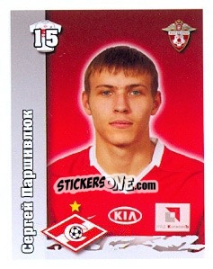 Sticker Сергей Паршивлюк - Russian Football Premier League 2010 - Sportssticker