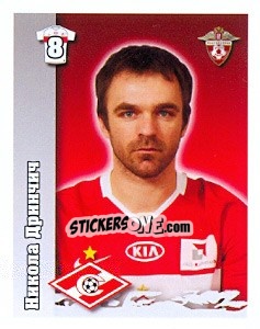 Sticker Никола Дринчич / Nikola Drincic - Russian Football Premier League 2010 n. 59 - Sportssticker