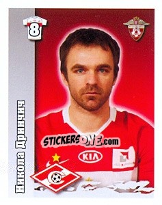 Figurina Никола Дринчич / Nikola Drincic - Russian Football Premier League 2010 - Sportssticker