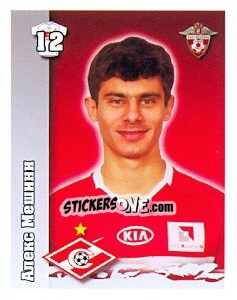 Sticker Алекс / Alex - Russian Football Premier League 2010 n. 62 - Sportssticker