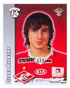 Sticker Павел Яковлев - Russian Football Premier League 2010 - Sportssticker