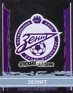 Sticker Эмблема "Зенит" Санкт-Петербург