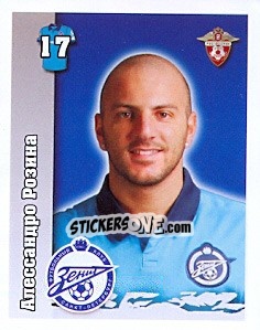Sticker Алессандро Розина / Alessandro Rosina - Russian Football Premier League 2010 - Sportssticker