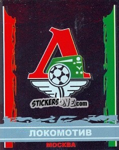 Sticker Эмблема "Локомотив" Москва
