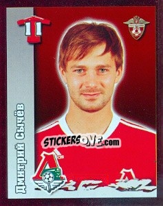 Sticker Дмитрий Сычёв - Russian Football Premier League 2010 - Sportssticker