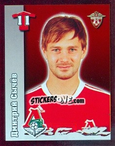 Sticker Дмитрий Сычёв - Russian Football Premier League 2010 n. 102 - Sportssticker