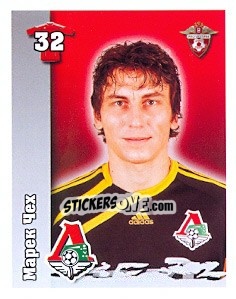 Sticker Марек Чех / Marek Cech - Russian Football Premier League 2010 n. 106 - Sportssticker