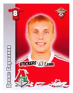 Sticker Денис Глушаков - Russian Football Premier League 2010 - Sportssticker