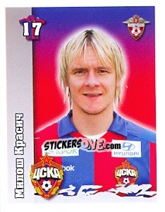 Sticker Милош Красич / Miloš Krasić - Russian Football Premier League 2010 n. 131 - Sportssticker