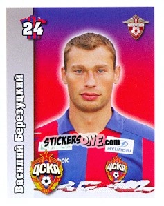 Sticker Василий Березуцкий - Russian Football Premier League 2010 n. 137 - Sportssticker