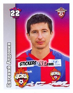 Sticker Евгений Алдонин - Russian Football Premier League 2010 - Sportssticker