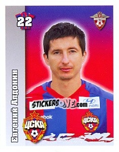 Cromo Евгений Алдонин - Russian Football Premier League 2010 n. 142 - Sportssticker
