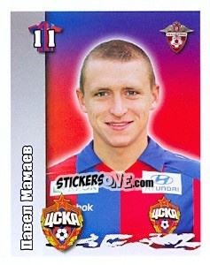 Sticker Павел Мамаев - Russian Football Premier League 2010 n. 144 - Sportssticker