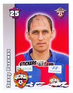 Sticker Элвер Рахимич / Elvir Rahimic - Russian Football Premier League 2010 - Sportssticker