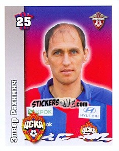 Sticker Элвер Рахимич / Elvir Rahimic - Russian Football Premier League 2010 n. 146 - Sportssticker