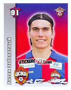 Sticker Антон Заболотный - Russian Football Premier League 2010 - Sportssticker