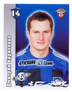 Sticker Дмитрий Кириченко - Russian Football Premier League 2010 - Sportssticker