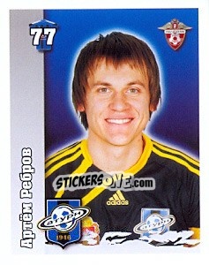 Sticker Артём Ребров - Russian Football Premier League 2010 - Sportssticker