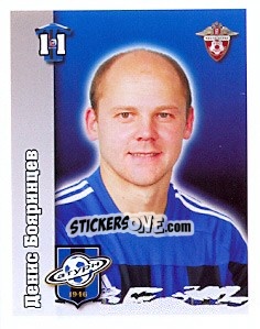 Sticker Денис Бояринцев - Russian Football Premier League 2010 n. 169 - Sportssticker