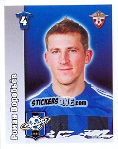 Sticker Роман Воробьёв - Russian Football Premier League 2010 - Sportssticker