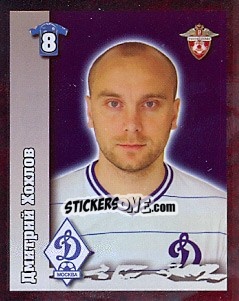 Sticker Дмитрий Хохлов - Russian Football Premier League 2010 - Sportssticker