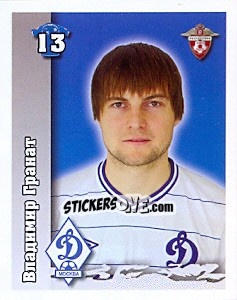 Sticker Владимир Гранат - Russian Football Premier League 2010 - Sportssticker