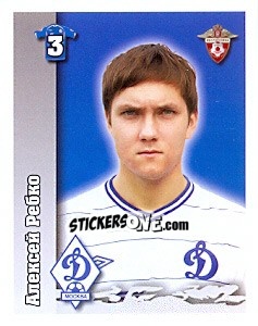 Sticker Алексей Ребко - Russian Football Premier League 2010 - Sportssticker