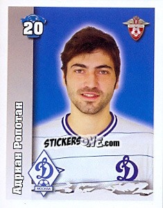 Figurina Адриан Ропотан - Russian Football Premier League 2010 n. 199 - Sportssticker