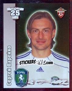 Figurina Сергей Парейко - Russian Football Premier League 2010 n. 214 - Sportssticker