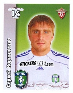 Sticker Сергей Корниленко - Russian Football Premier League 2010 - Sportssticker